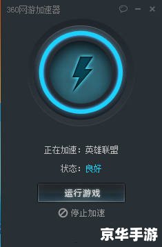 永久免费网游加速器 游戏加速器,让游戏更流畅 永久免费网游加速器 游戏加速器,让游戏更流畅