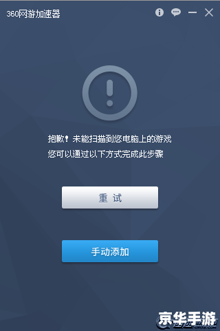 永久免费网游加速器 游戏加速器，让游戏更流畅