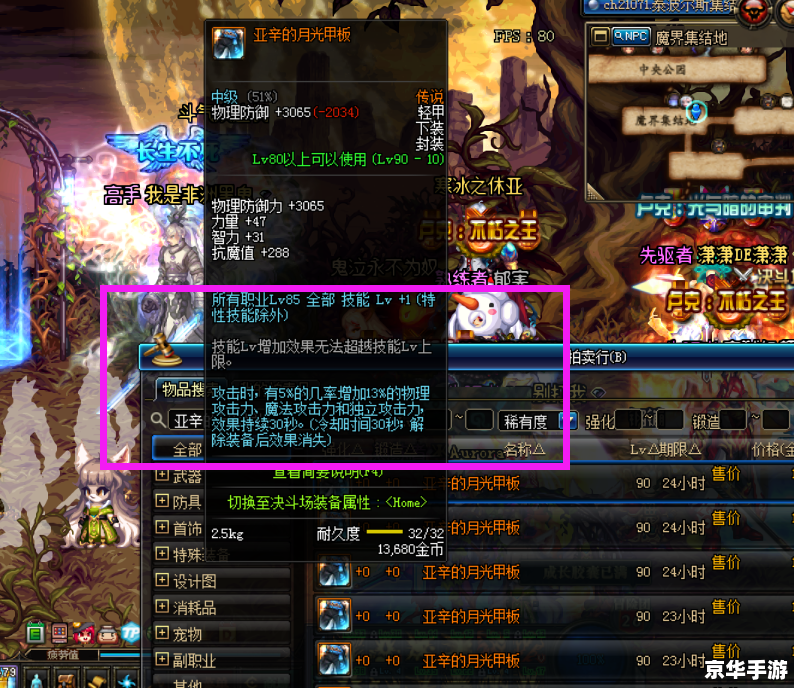 dnf85版本什么职业厉害 DNF 85版本哪个职业最厉害？