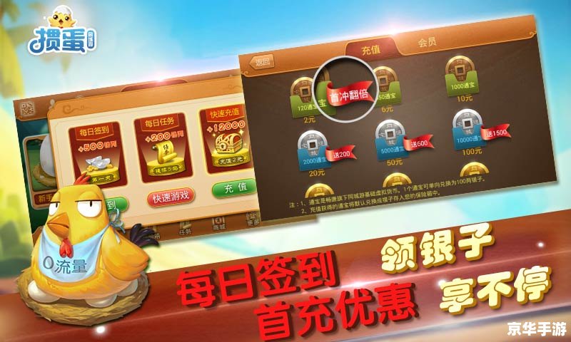 枣庄同城游戏：打造地方特色游戏体验