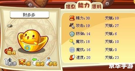 洛克王国财多多:探索财富与冒险的奇妙之旅 洛克王国财多多:探索财富与冒险的奇妙之旅