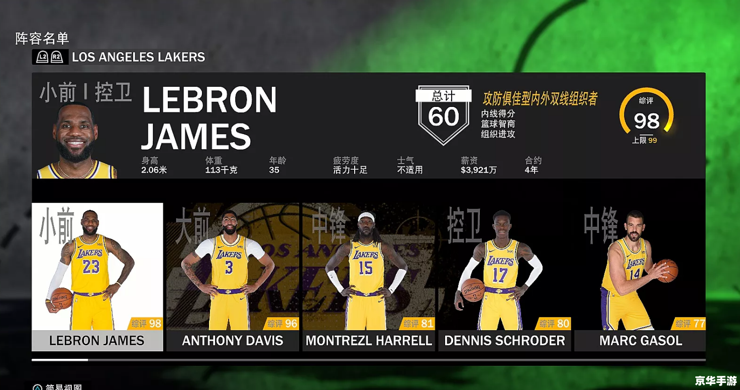 nba2k21手机版 NBA 2K21手机版:打造你的篮球帝国 nba2k21手机版 NBA 2K21手机版:打造你的篮球帝国