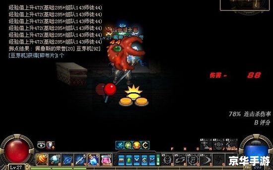 DNF失明补丁:拯救你的游戏体验 DNF失明补丁:拯救你的游戏体验