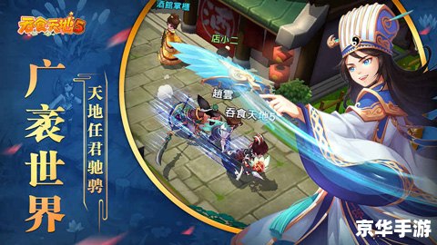 吞食天地3:三国英雄传 吞食天地3:三国英雄传