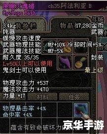 DNF加攻速的宝珠:提升战斗效率的神器 DNF加攻速的宝珠:提升战斗效率的神器