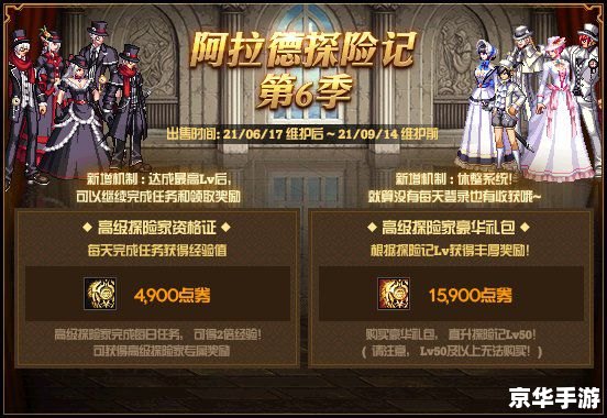 台湾DNF：探索阿拉德大陆的奇幻冒险