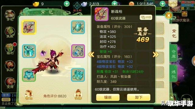 梦幻西游称谓:彰显荣耀与实力的象征 梦幻西游称谓:彰显荣耀与实力的象征