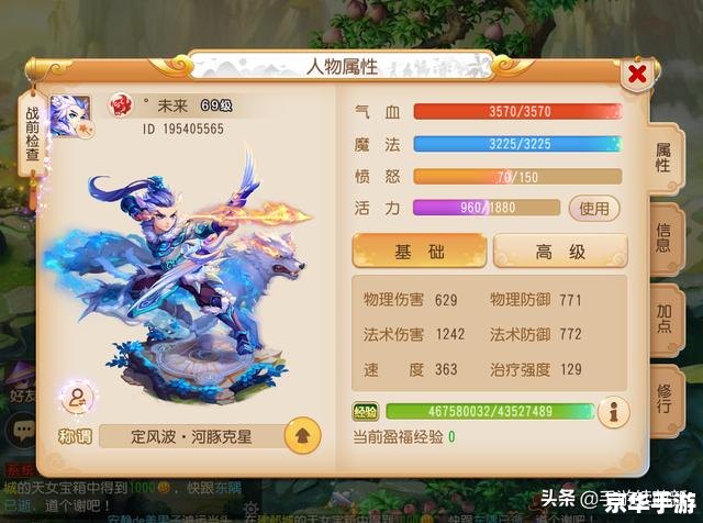 梦幻西游称谓:彰显荣耀与实力的象征 梦幻西游称谓:彰显荣耀与实力的象征