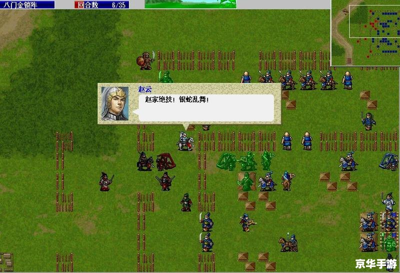 新三国志英杰传刘备传 英勇三国:刘备传 新三国志英杰传刘备传 英勇三国:刘备传