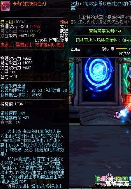DNF石中剑:传奇武器的诞生与探索 DNF石中剑:传奇武器的诞生与探索