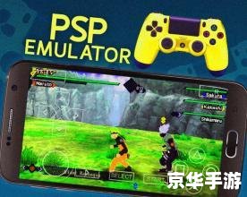 PSP游戏安装教程 PSP游戏安装教程