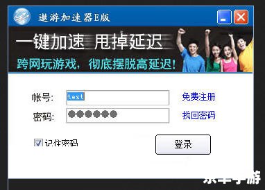 优酷视频加速器：提升你的游戏体验