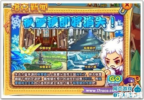 洛克王国冰系精灵王技能表