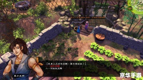 苍云传1.4攻略：探索神秘仙境