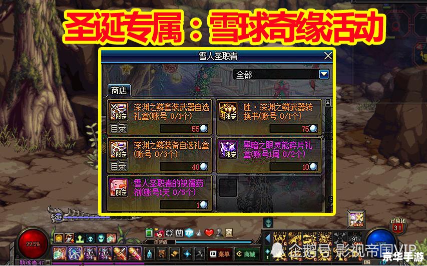DNF第四季：新的冒险与挑战