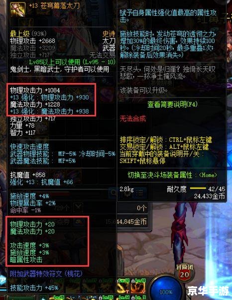 DNF第四季：新的冒险与挑战