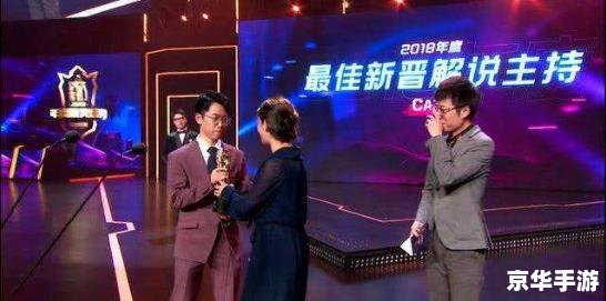 英雄联盟最佳主持: 英雄联盟最佳主持: