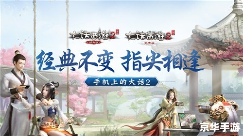 大话西游3好玩吗 大话西游3:经典再续,好玩不止翻倍! 大话西游3好玩吗 大话西游3:经典再续,好玩不止翻倍!