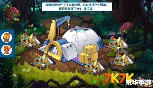 赛尔号普兰特：探索神秘的植物星球