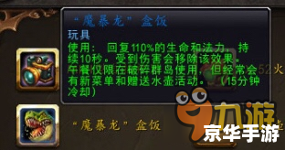 魔兽争霸显血工具：提升游戏体验的神器