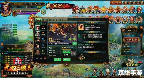 巴士三国杀:穿越时空的战场体验 巴士三国杀:穿越时空的战场体验