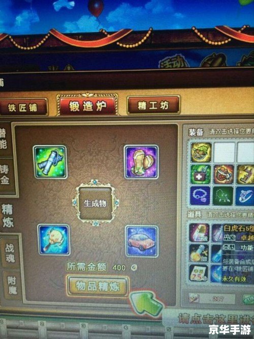 弹弹堂精炼:提升战斗力的必经之路 弹弹堂精炼:提升战斗力的必经之路