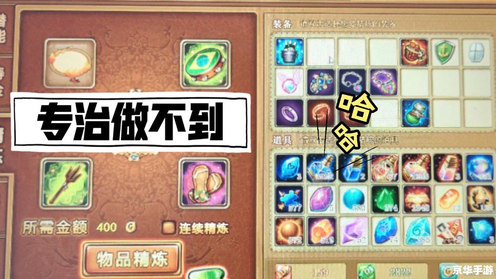 弹弹堂精炼：提升战斗力的必经之路