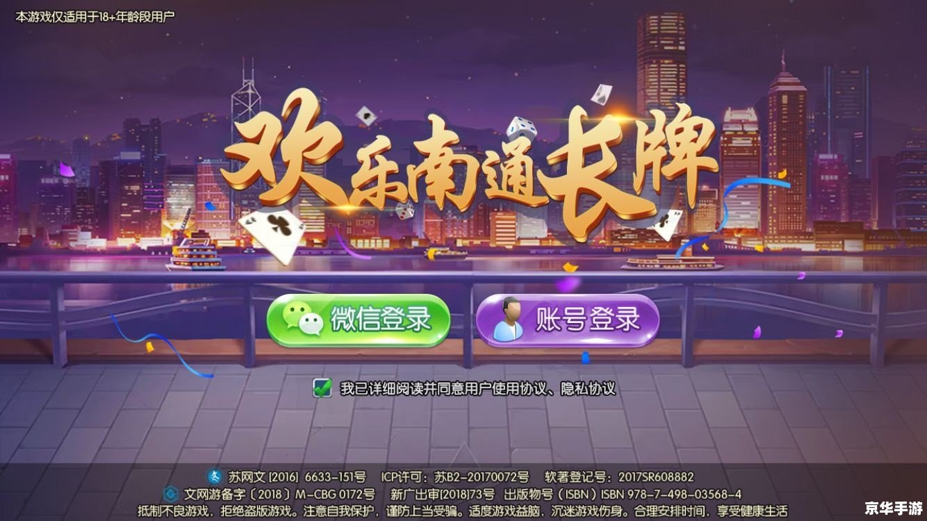 南通长牌游戏大厅:游戏与娱乐的完美结合 南通长牌游戏大厅:游戏与娱乐的完美结合