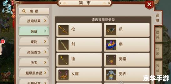 问道盗号：保护账号安全的挑战与策略