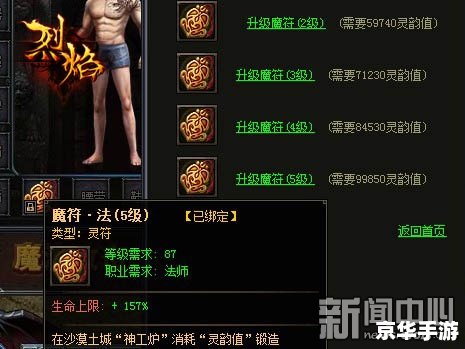 武林立志传 修改器 武林立志传修改器:打造你的无敌战神 武林立志传 修改器 武林立志传修改器:打造你的无敌战神