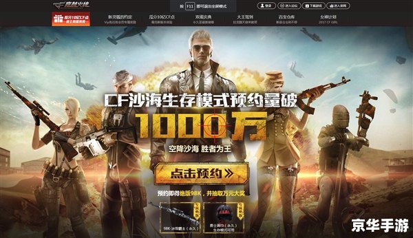 CF救世主模式:拯救与生存的终极挑战 CF救世主模式:拯救与生存的终极挑战
