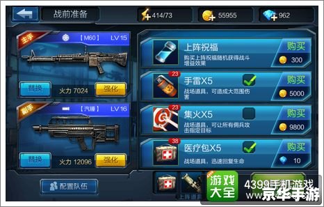 【CF代码】：实现游戏内自动化与高效作战