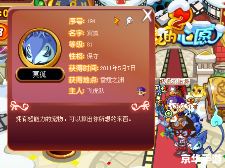 洛克王国刷绝版宠物挂：探索与收集的乐趣