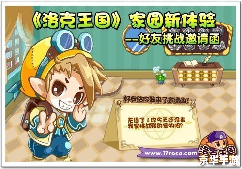 洛克王国刷绝版宠物挂：探索与收集的乐趣
