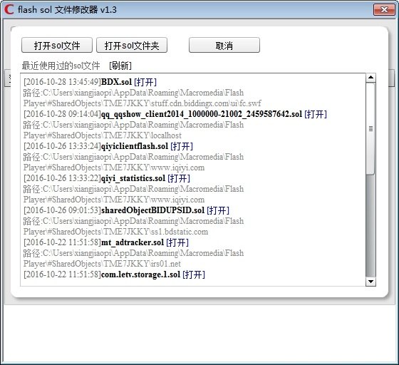 Flash存档修改器:修改游戏存档的利器 Flash存档修改器:修改游戏存档的利器