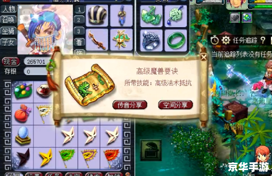 梦幻之星2完美存档：探索无尽的星际冒险