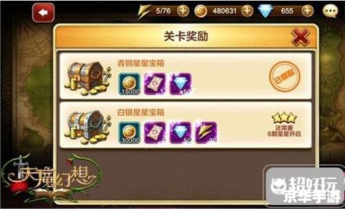 梦幻之星2完美存档：探索无尽的星际冒险