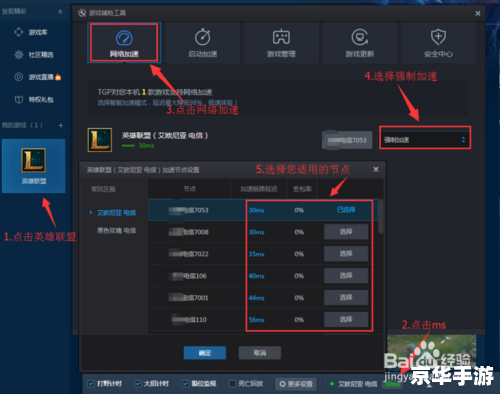 LOL连接错误:解决方法与探讨 LOL连接错误:解决方法与探讨
