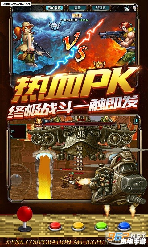 合金弹头小游戏：重温经典，战火重燃
