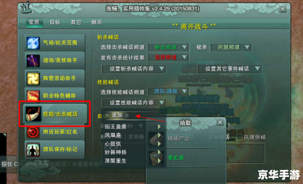【剑网三插件】:提升游戏体验的必要工具 【剑网三插件】:提升游戏体验的必要工具