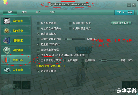 【剑网三插件】:提升游戏体验的必要工具 【剑网三插件】:提升游戏体验的必要工具