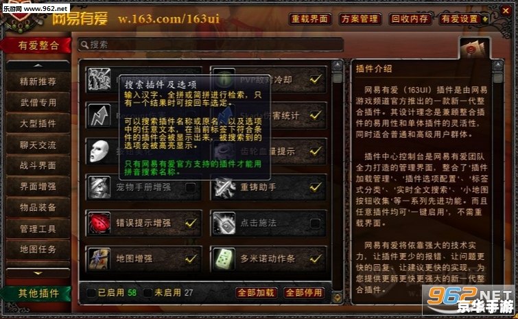 魔兽世界 插件 魔兽世界插件:提升游戏体验的必要工具 魔兽世界 插件 魔兽世界插件:提升游戏体验的必要工具