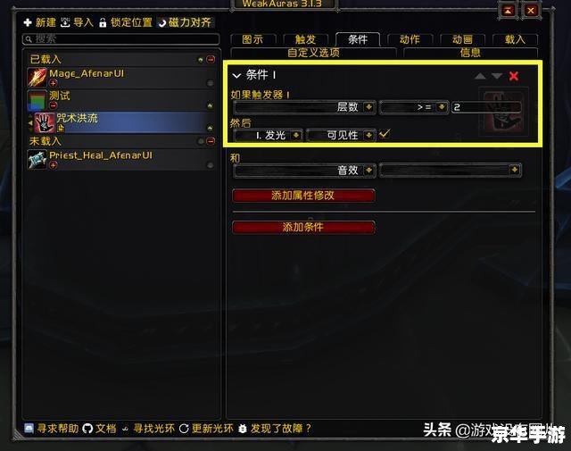 魔兽世界 插件 魔兽世界插件：提升游戏体验的必要工具