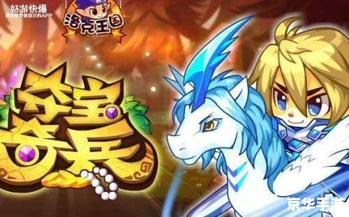 洛克王国D伯爵传说下:探索神秘的魔法世界 洛克王国D伯爵传说下:探索神秘的魔法世界