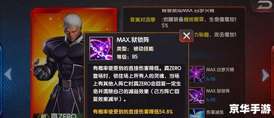 拳皇13练习模式:提升格斗技巧的绝佳之地 拳皇13练习模式:提升格斗技巧的绝佳之地