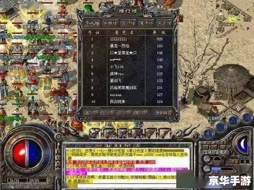 新开网游排行榜：