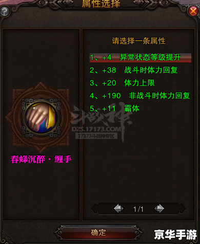 斗战神玉狐幻甲属性选择 斗战神玉狐幻甲属性选择