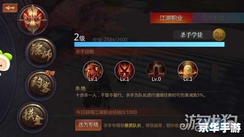剑侠世界手游：探索古代武林，体验江湖人生