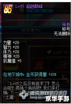 DNF元素PK视频:展示巅峰对决的精彩瞬间 DNF元素PK视频:展示巅峰对决的精彩瞬间
