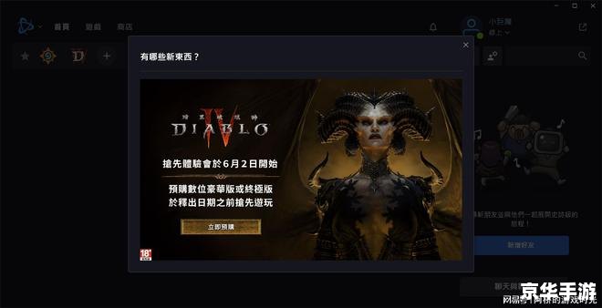 暗黑3错误3006:解决之道与游戏探索 暗黑3错误3006:解决之道与游戏探索